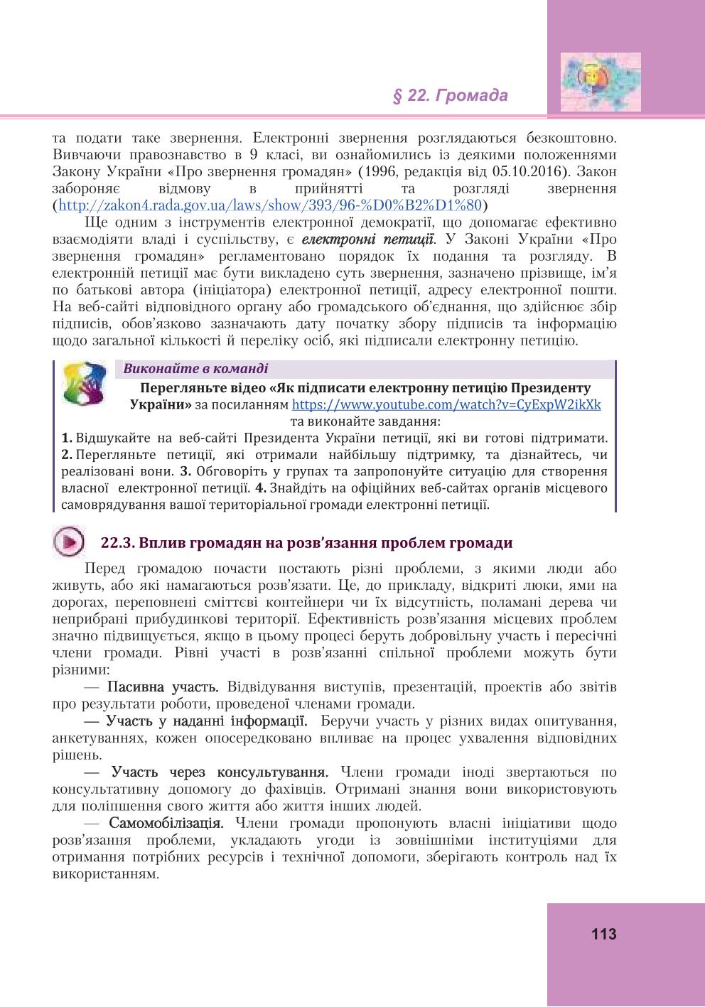 Мініатюра 113
