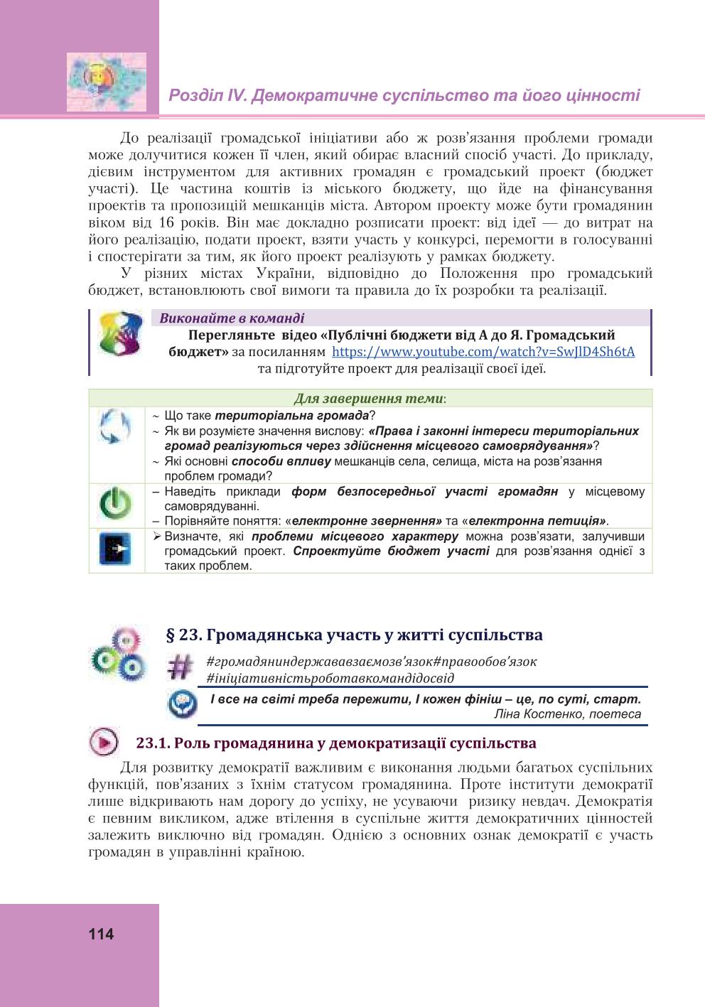 Мініатюра 114