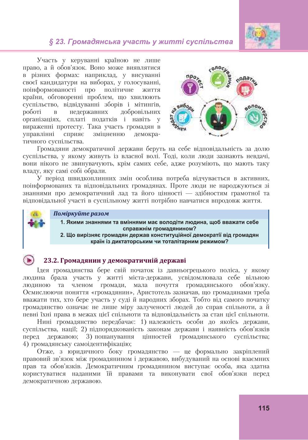 Мініатюра 115
