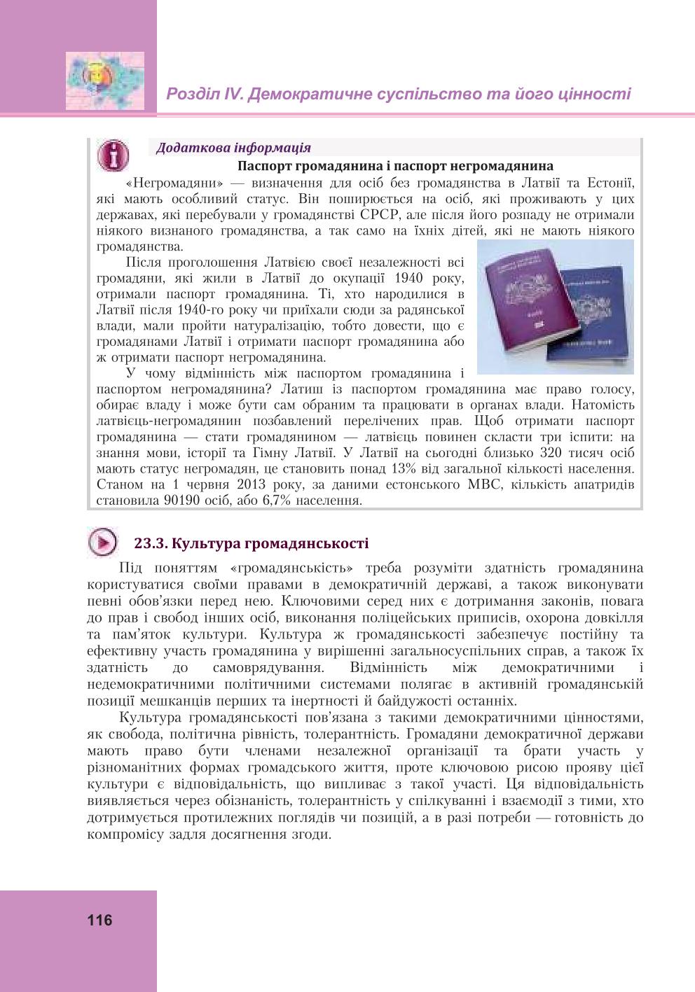 Мініатюра 116