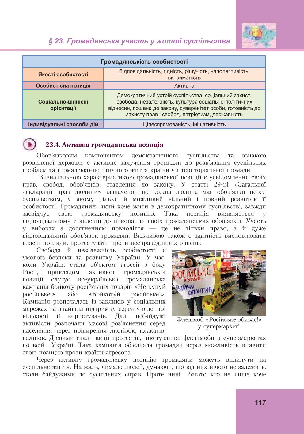 Мініатюра 117