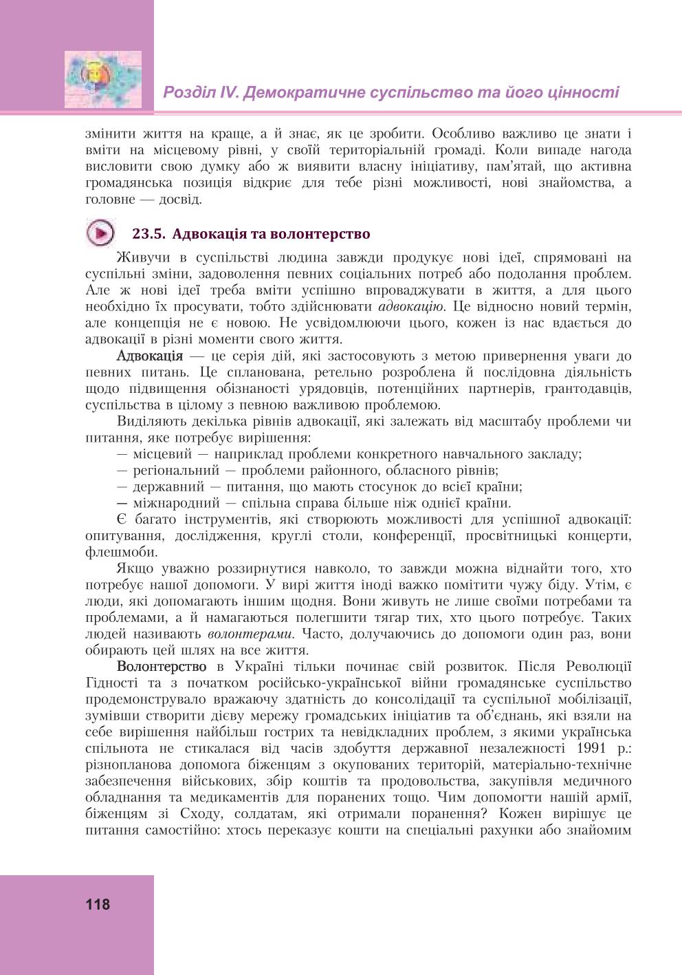 Мініатюра 118