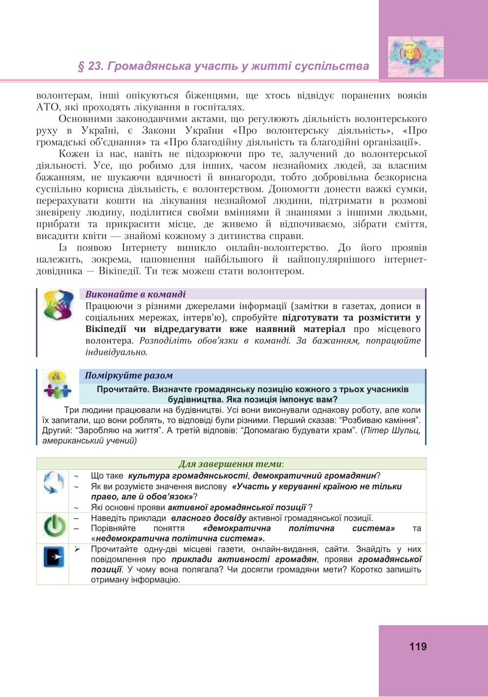 Мініатюра 119