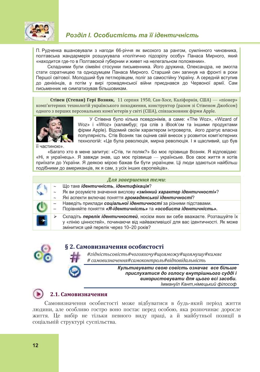 Мініатюра 12