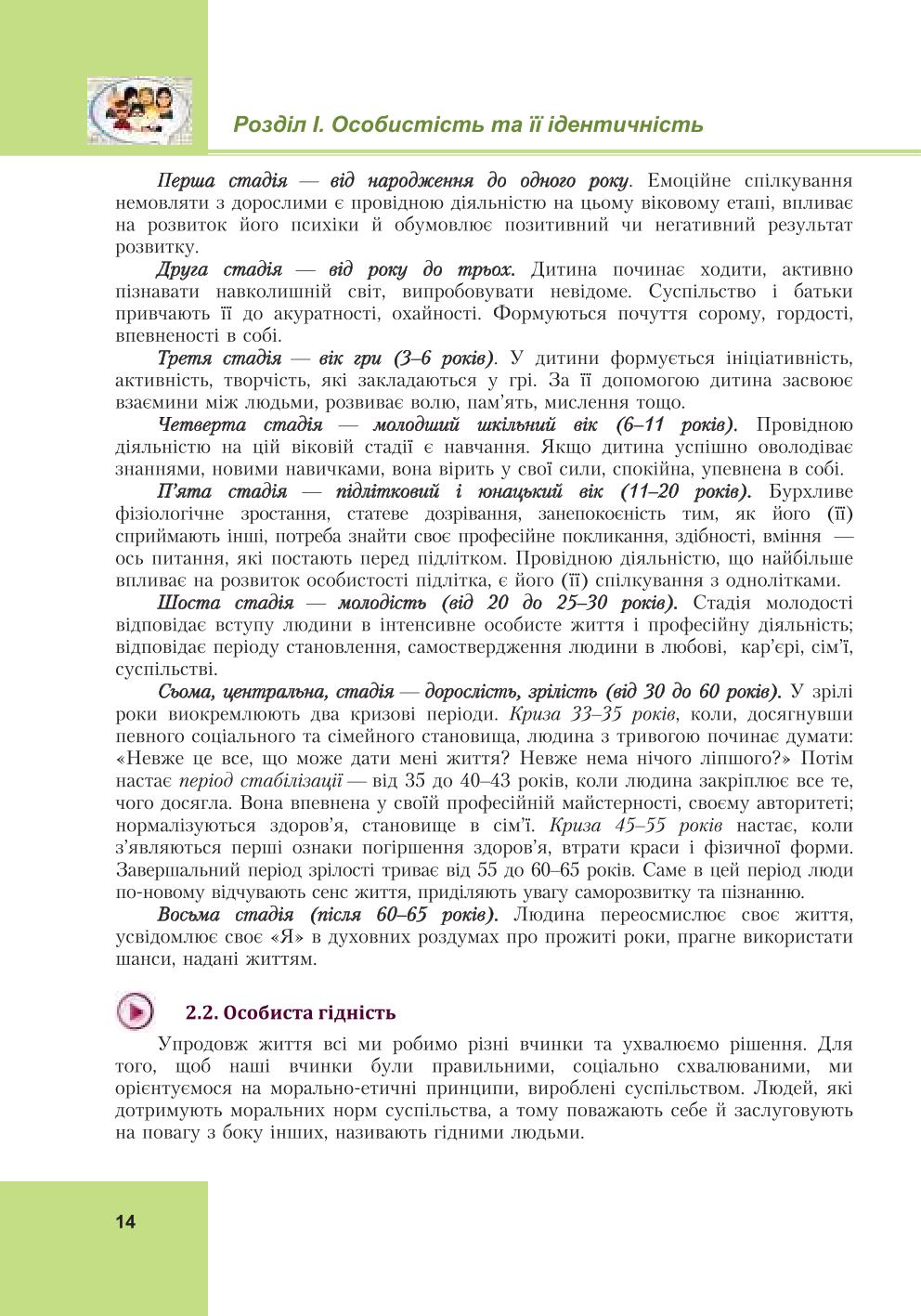 Мініатюра 14