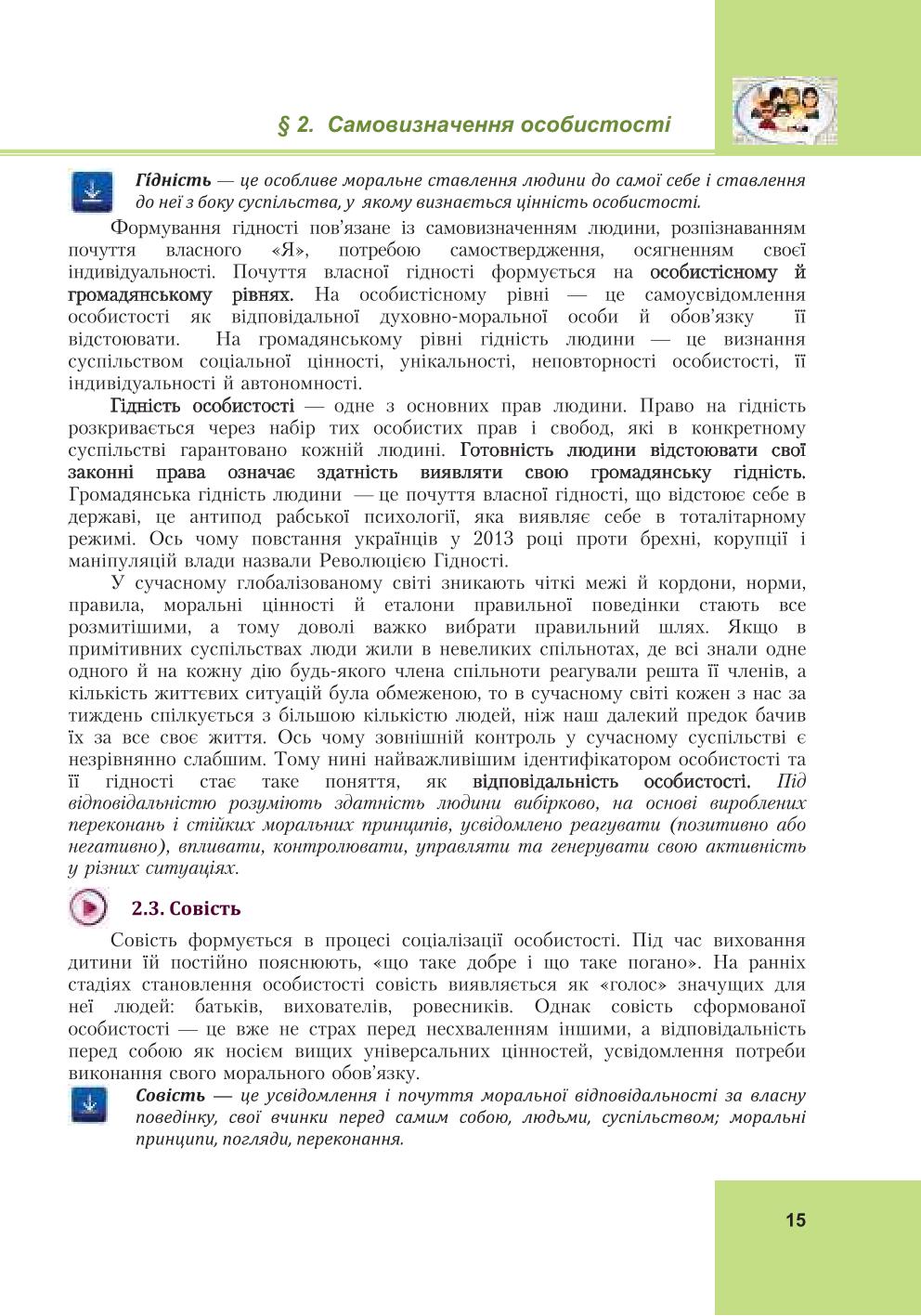 Мініатюра 15