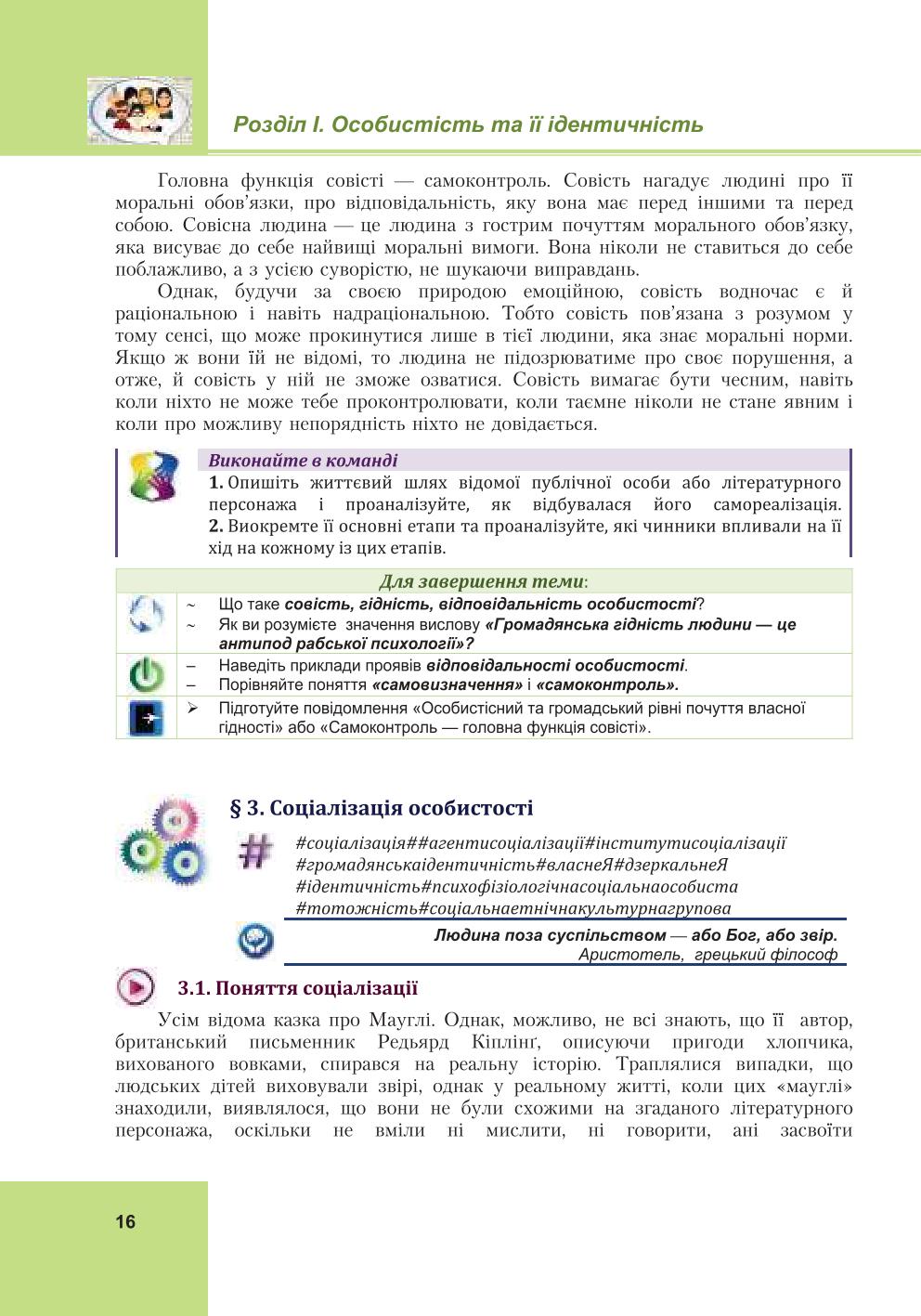 Мініатюра 16