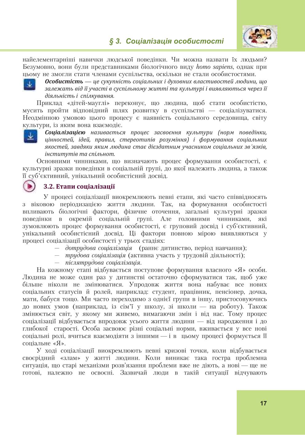 Мініатюра 17
