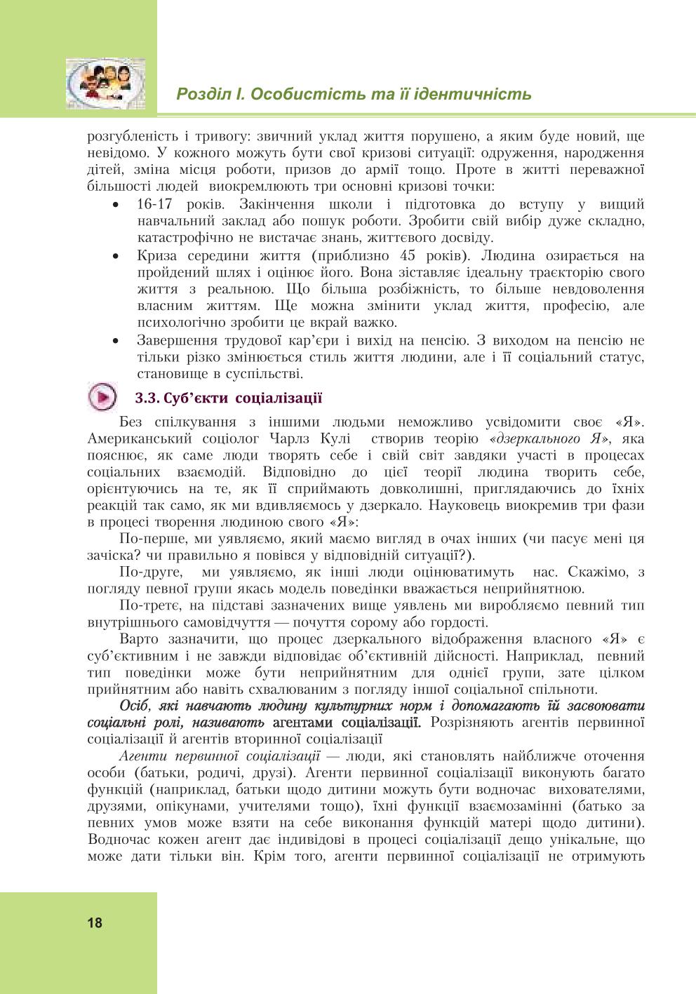 Мініатюра 18
