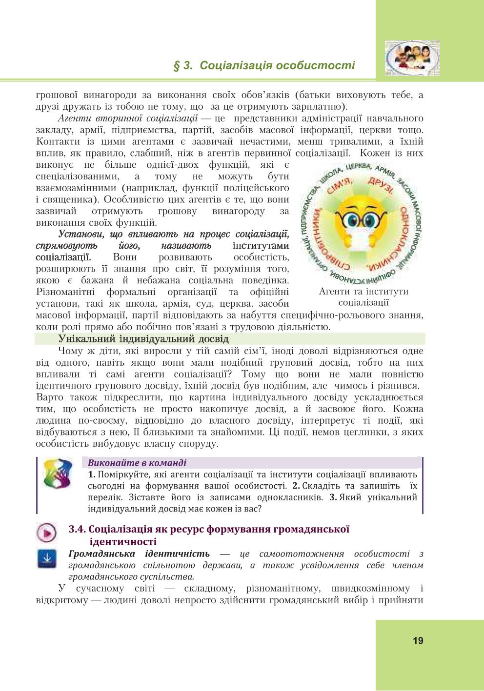 Мініатюра 19