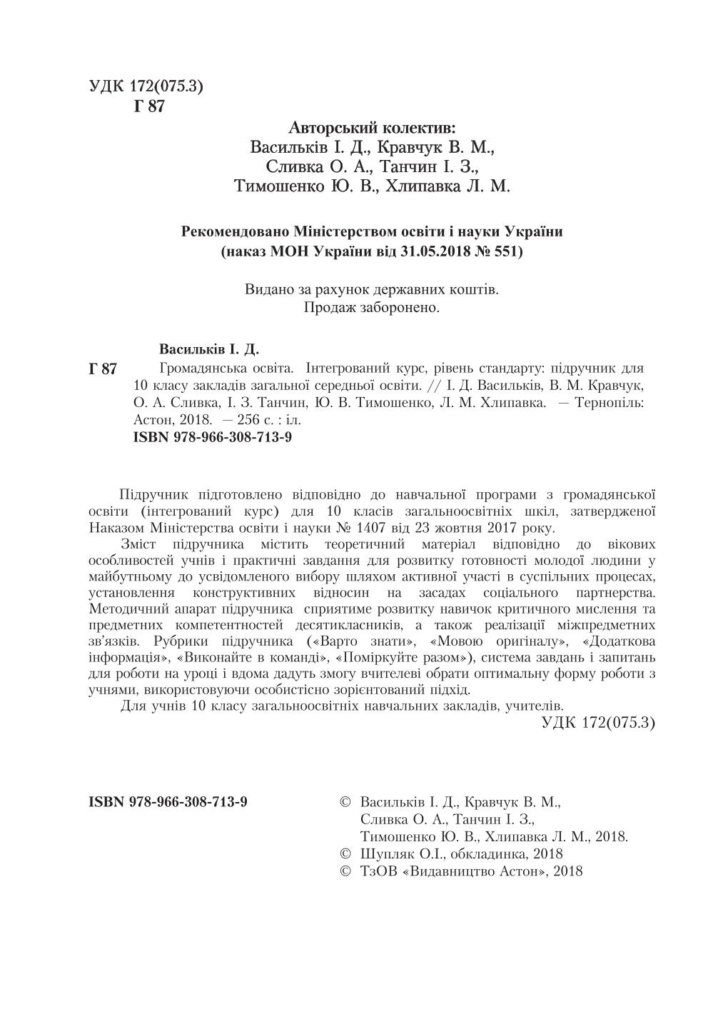 Мініатюра 2