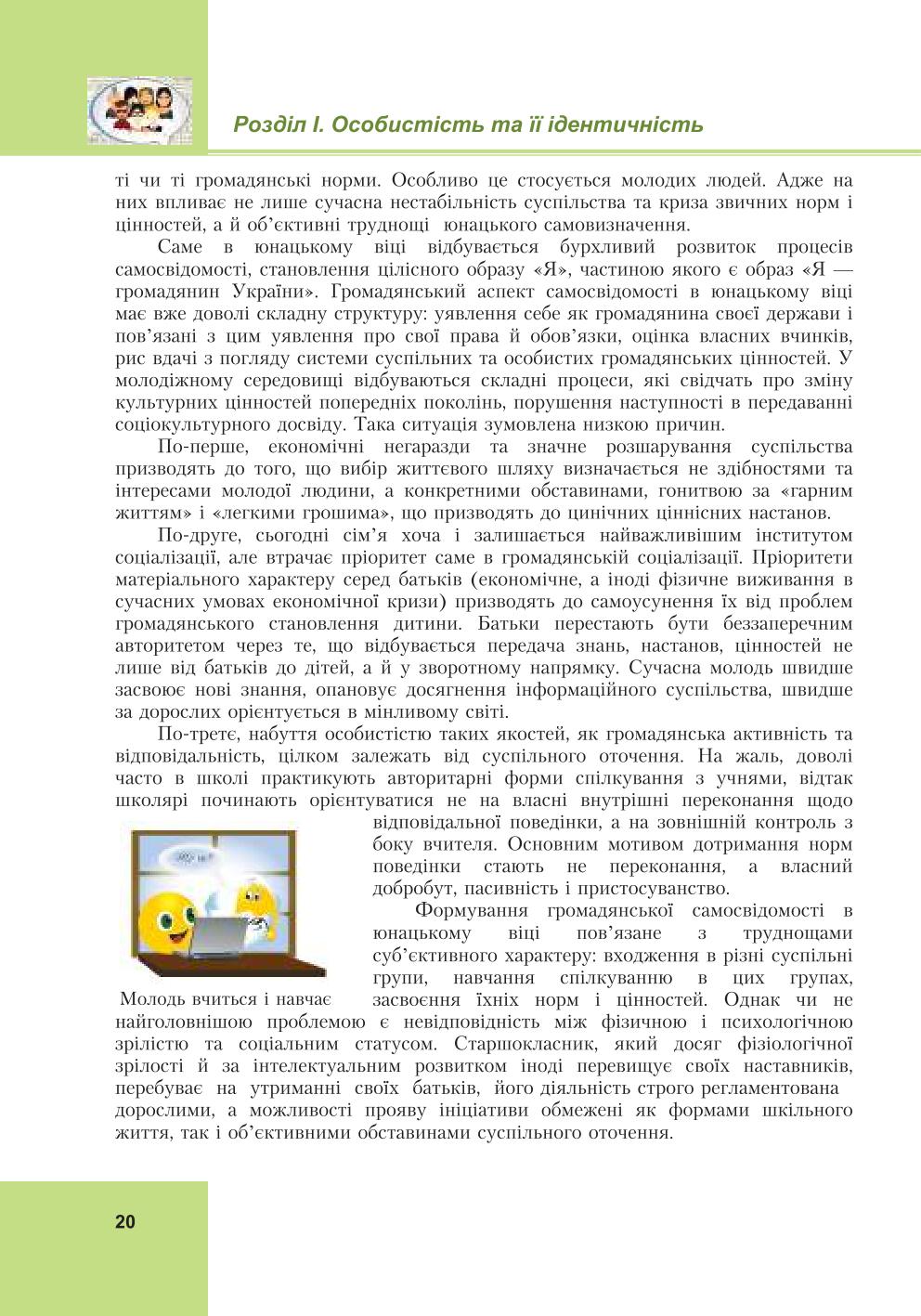 Мініатюра 20