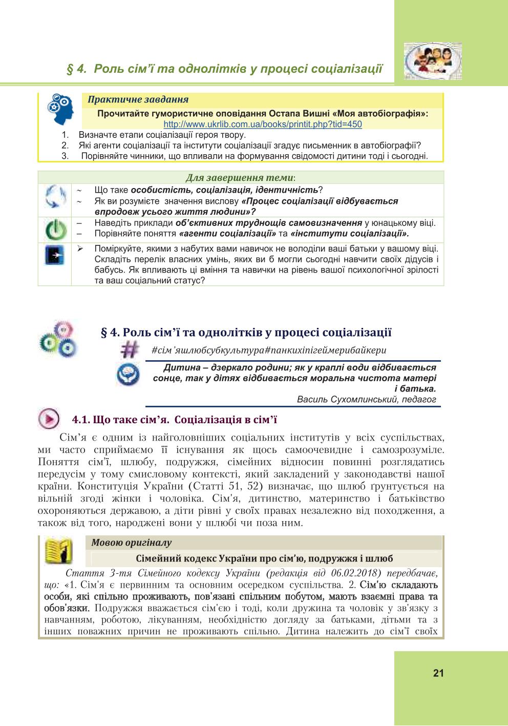 Мініатюра 21