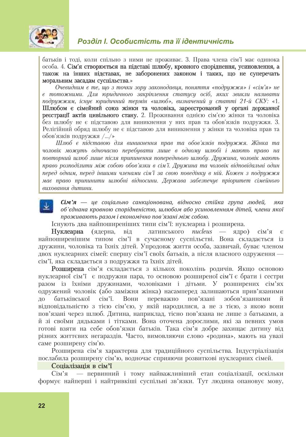 Мініатюра 22
