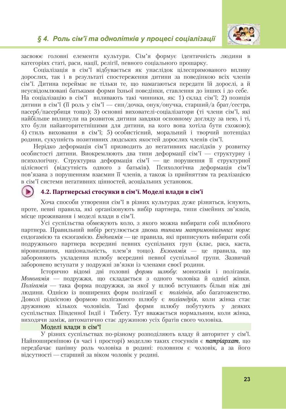 Мініатюра 23