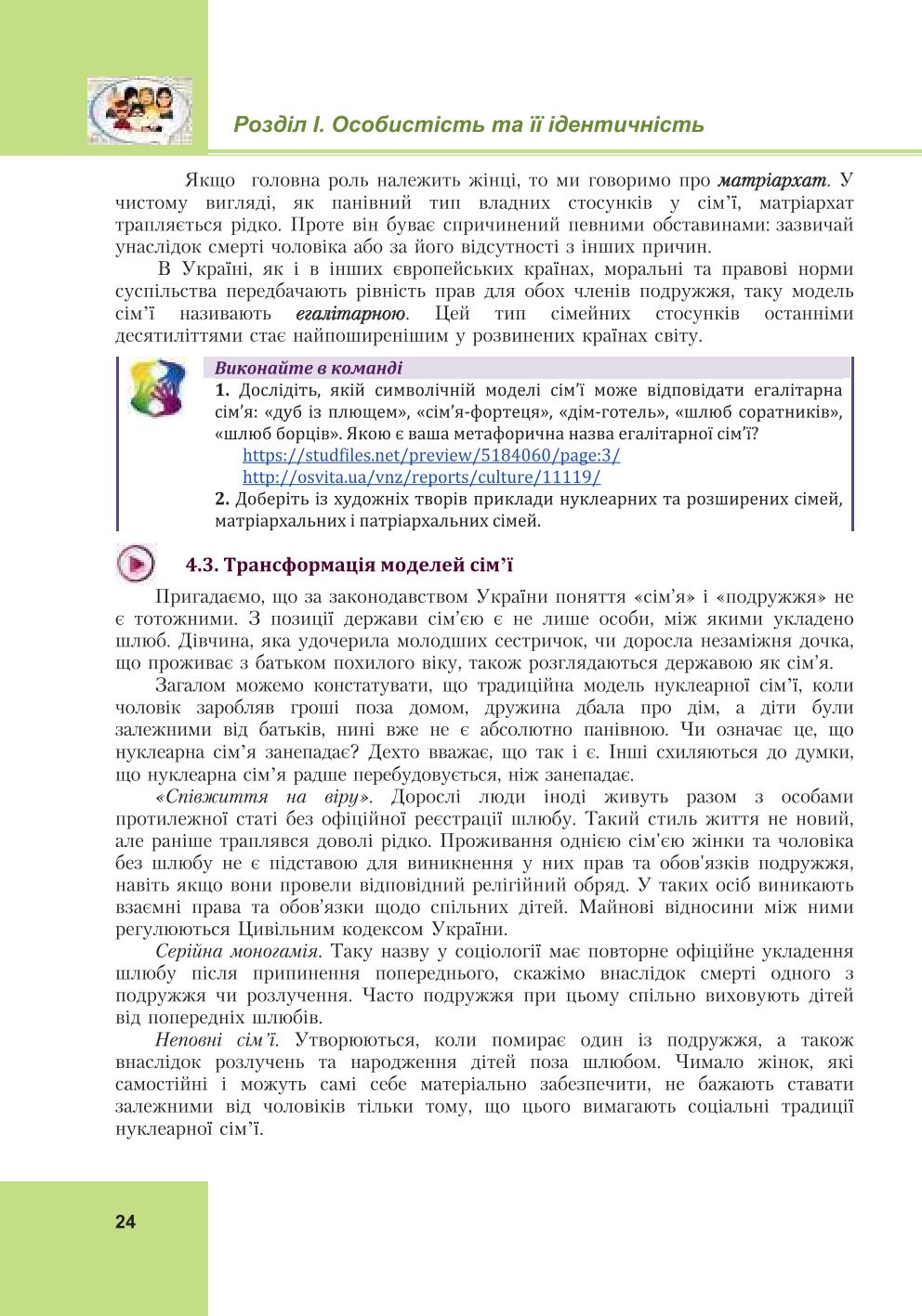 Мініатюра 24