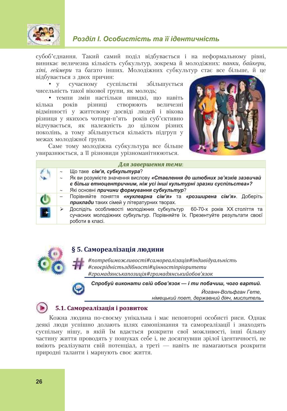 Мініатюра 26