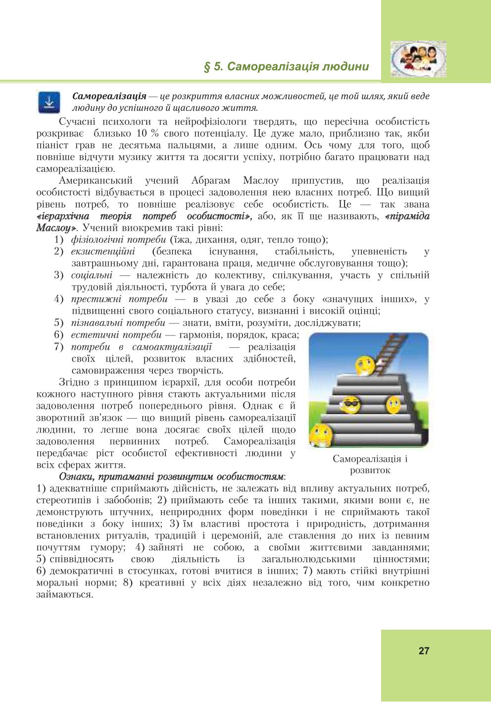 Мініатюра 27