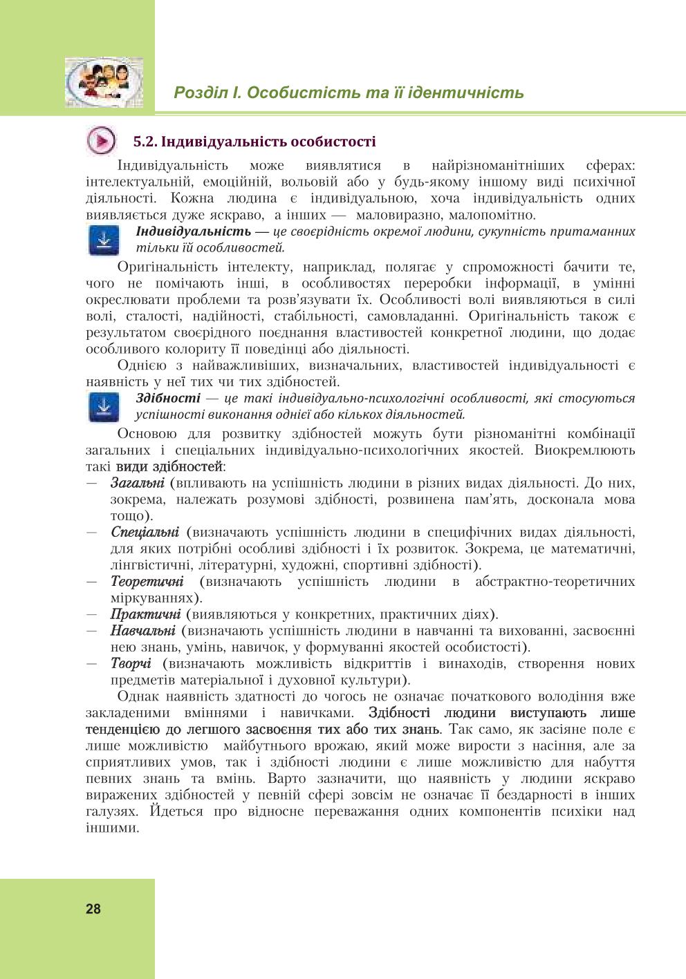 Мініатюра 28