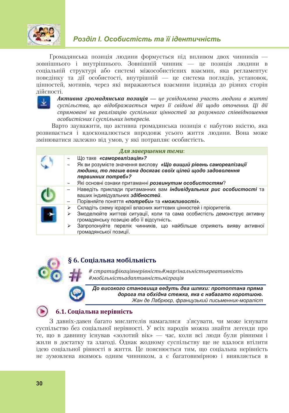 Мініатюра 30