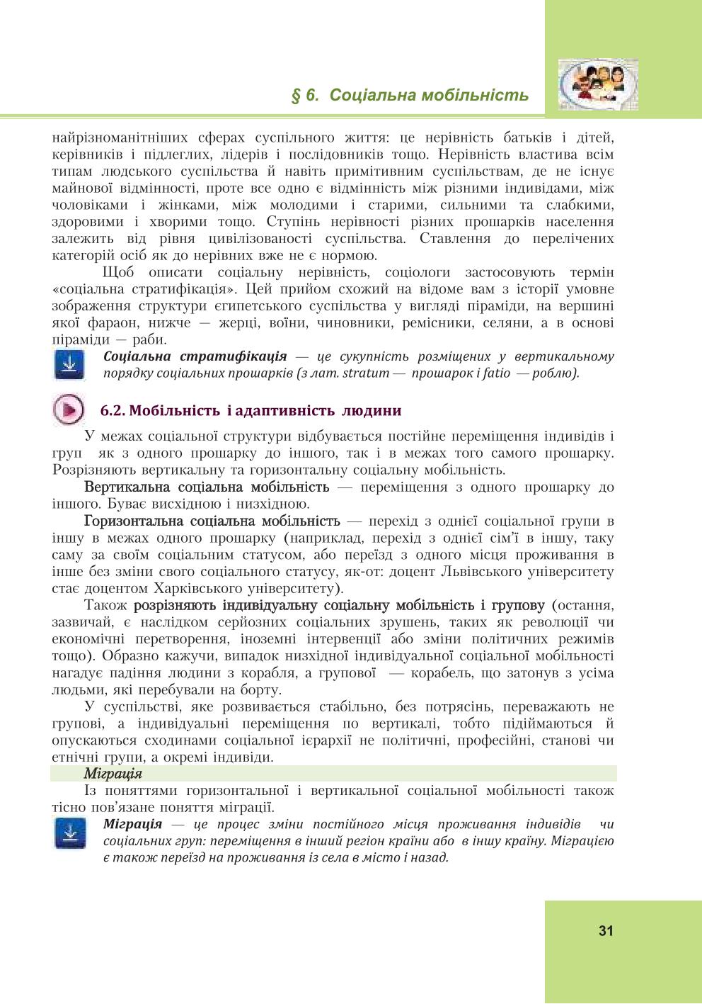 Мініатюра 31