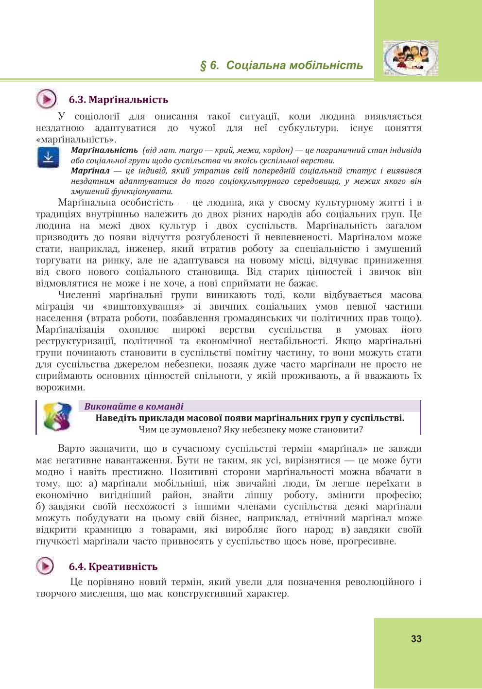 Мініатюра 33
