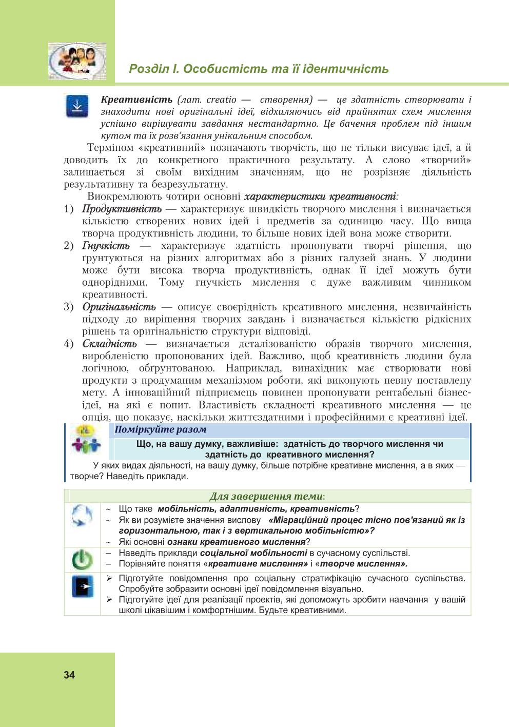 Мініатюра 34