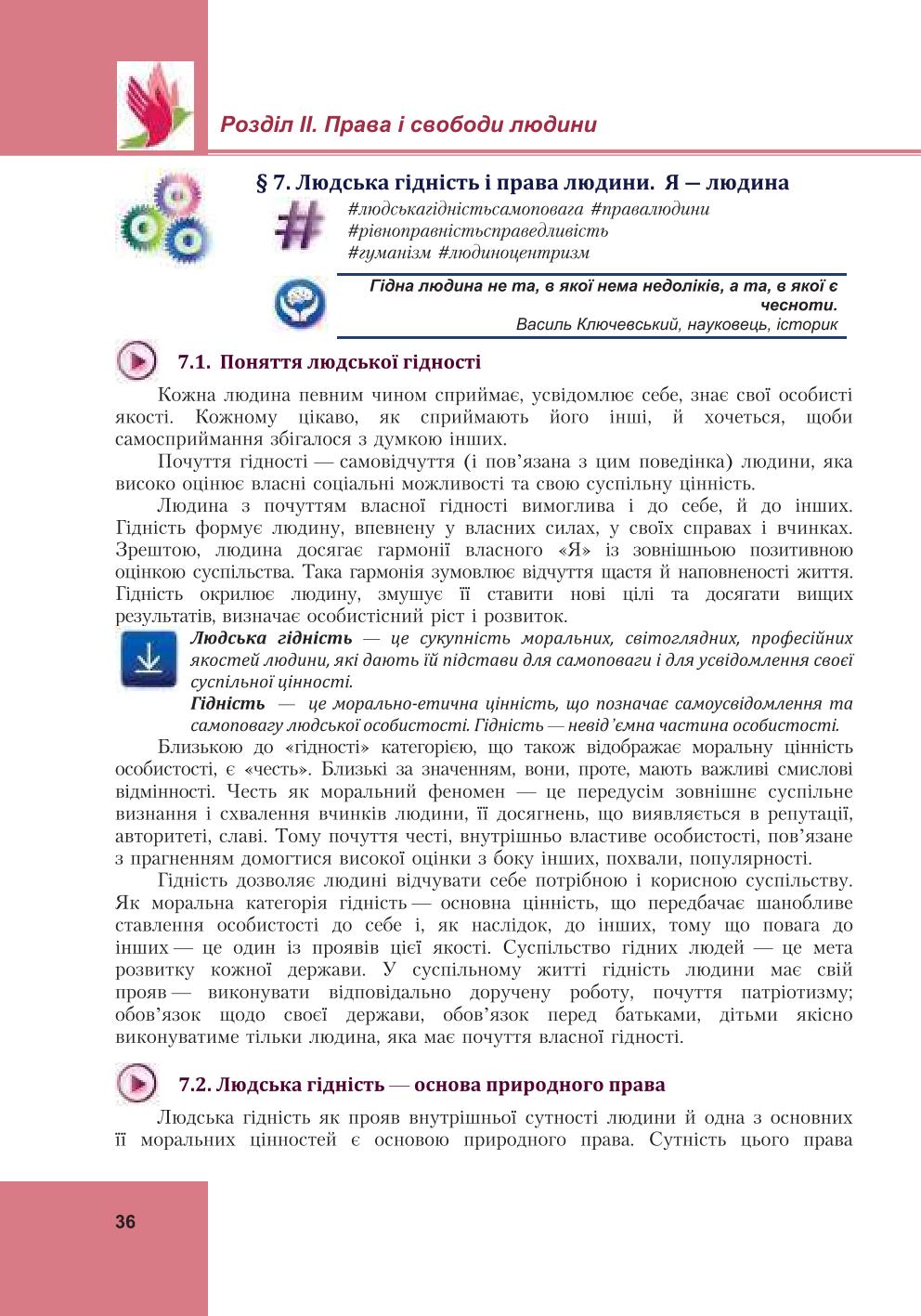 Мініатюра 36