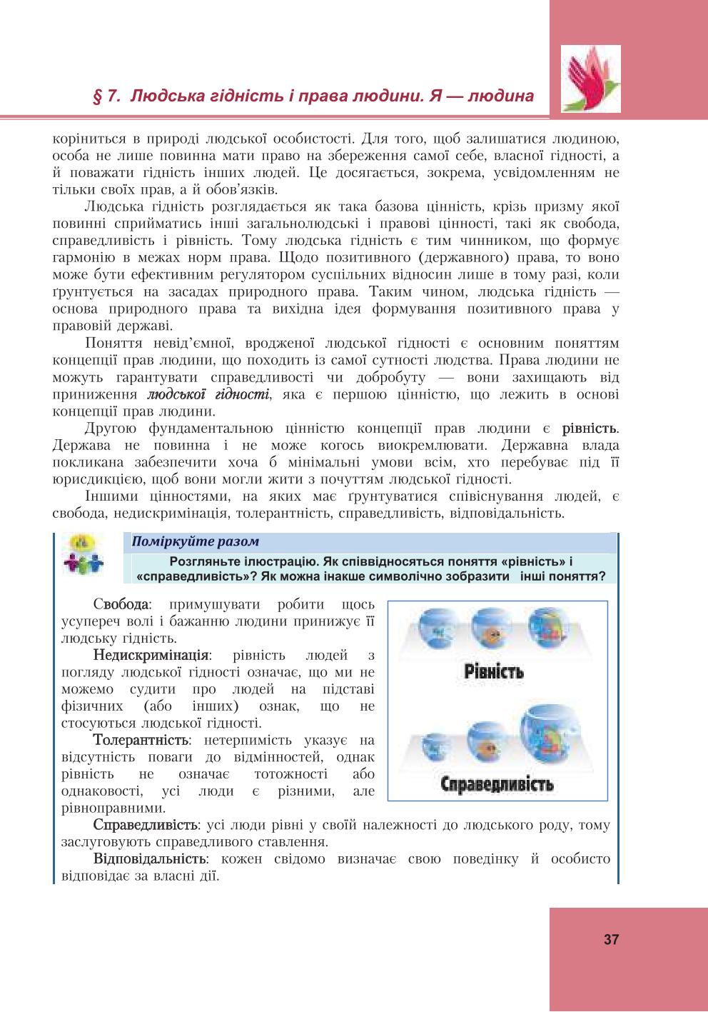 Мініатюра 37