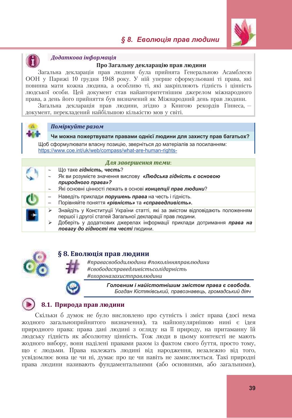 Мініатюра 39