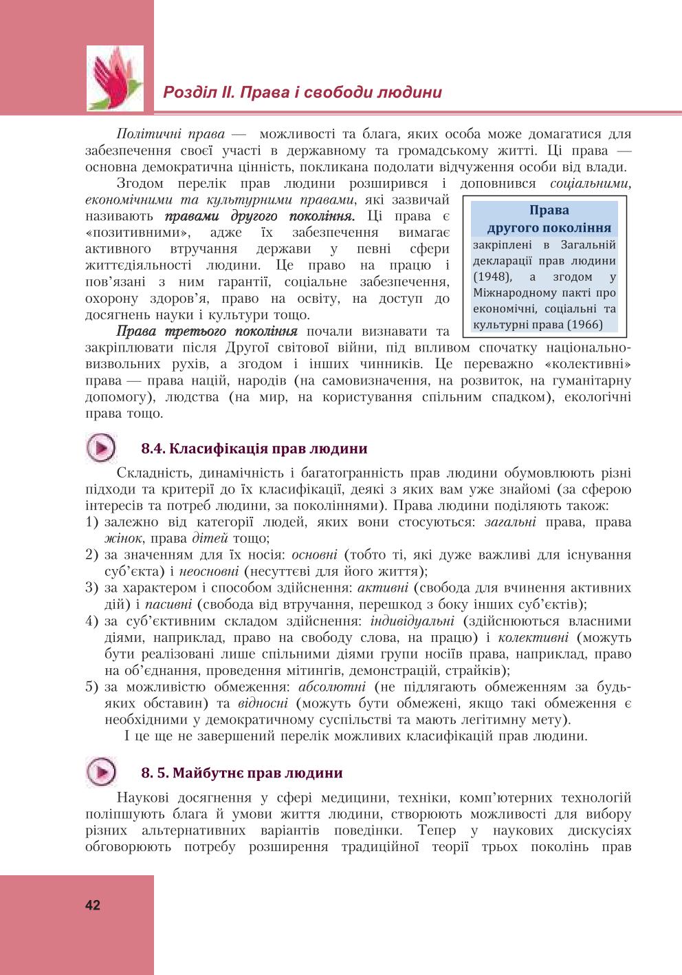 Мініатюра 42