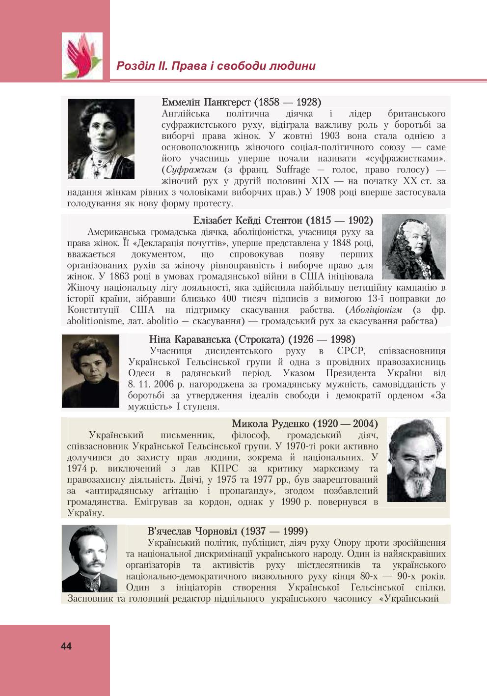 Мініатюра 44