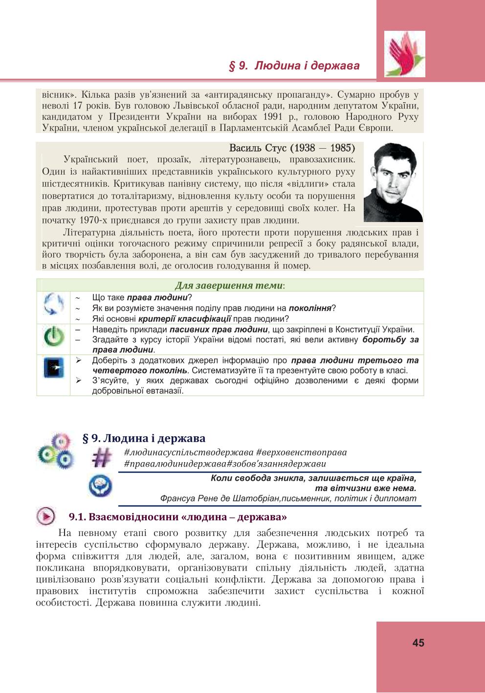Мініатюра 45