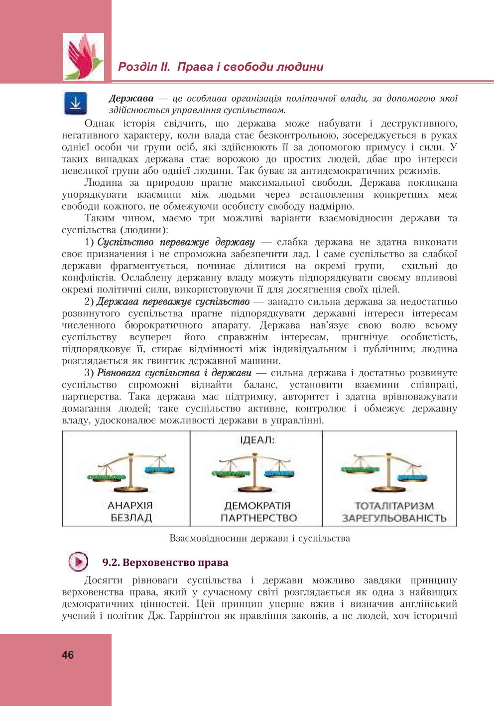 Мініатюра 46