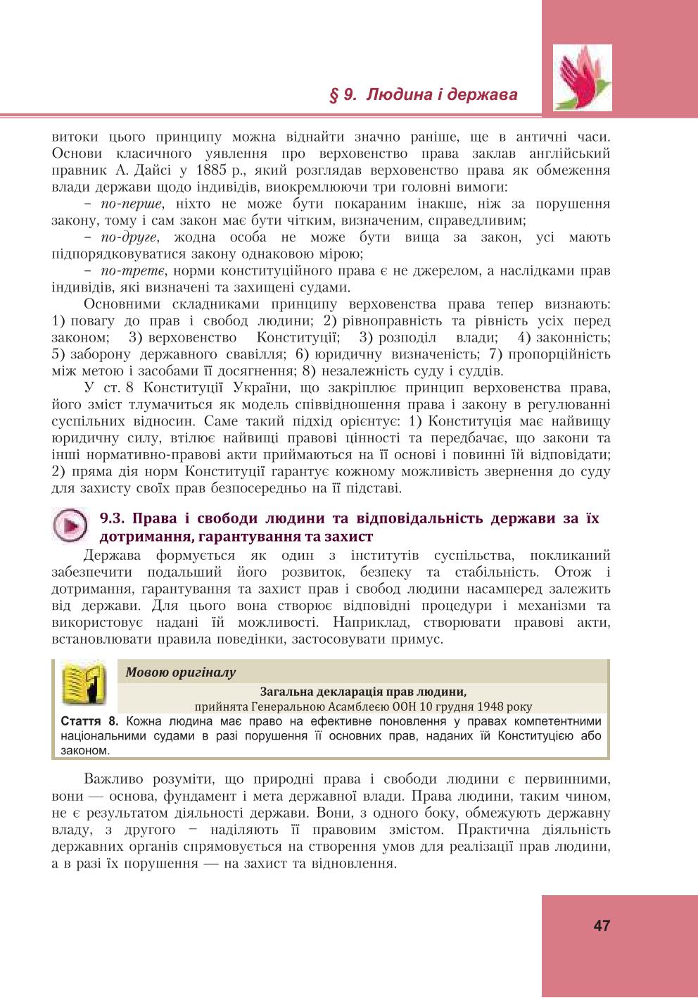 Мініатюра 47