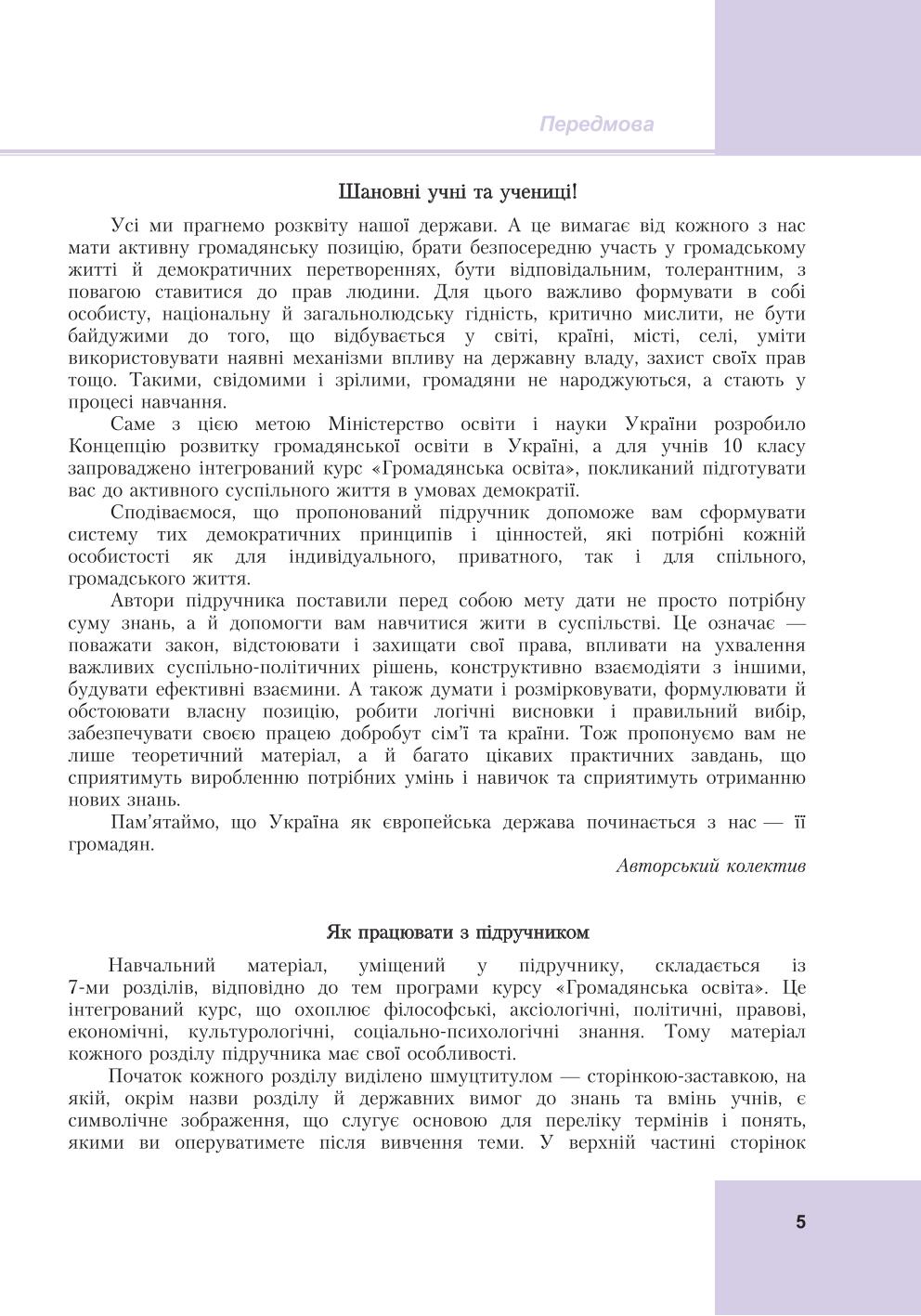 Мініатюра 5
