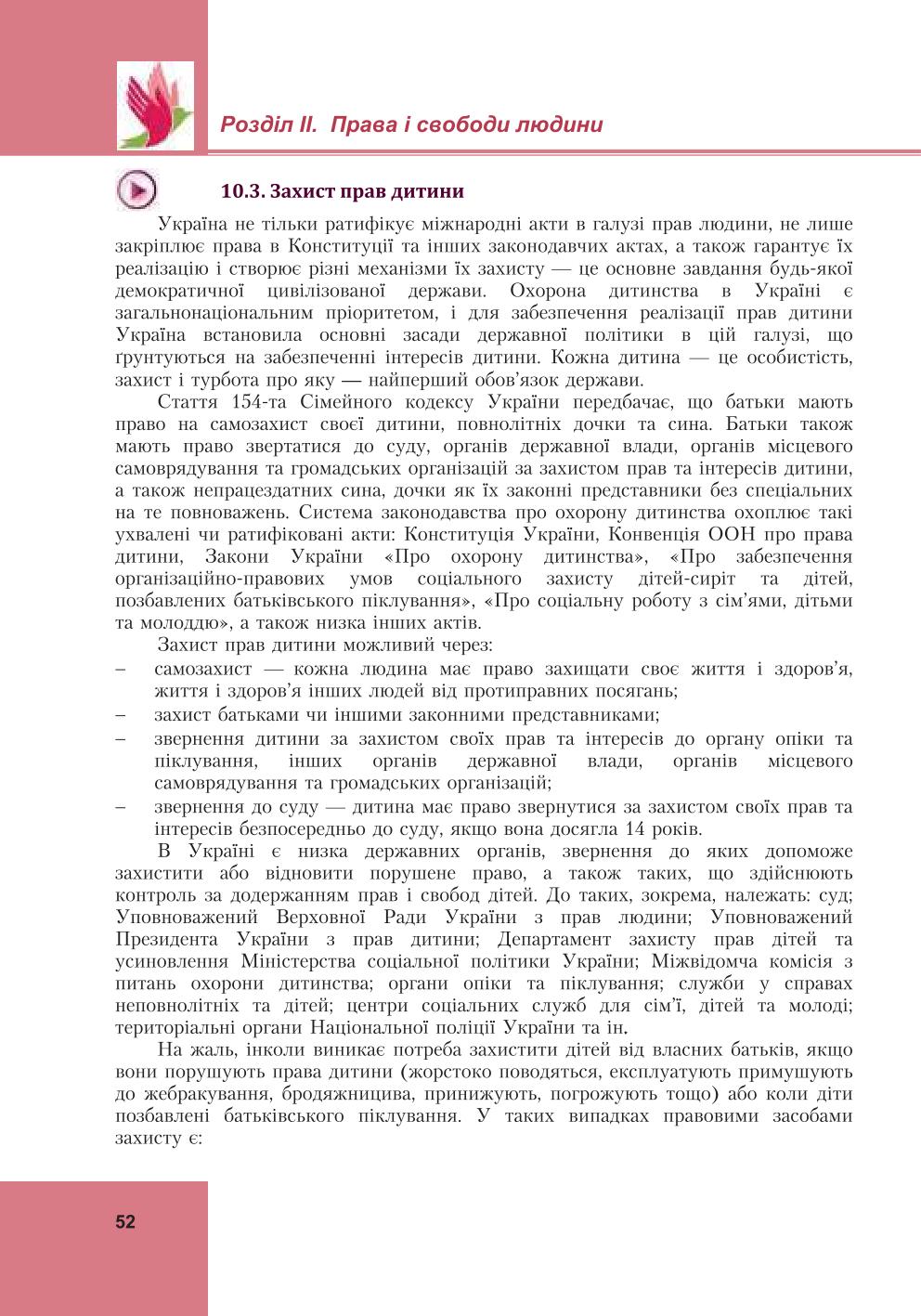 Мініатюра 52