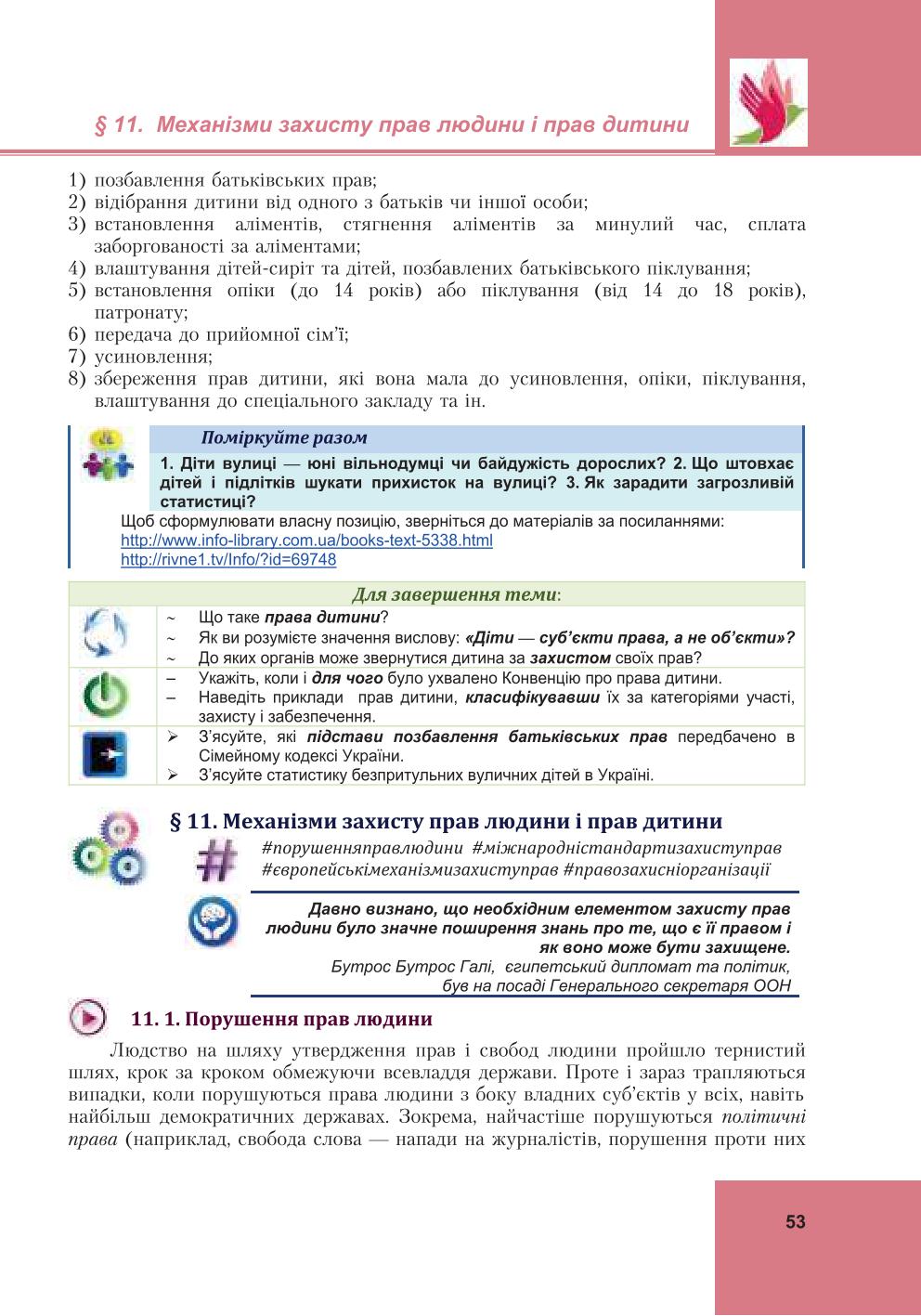 Мініатюра 53