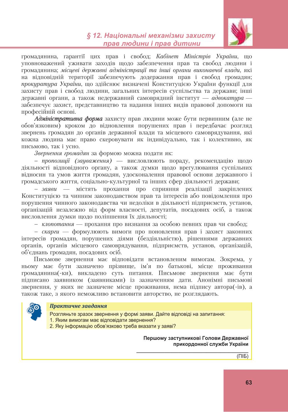 Мініатюра 63