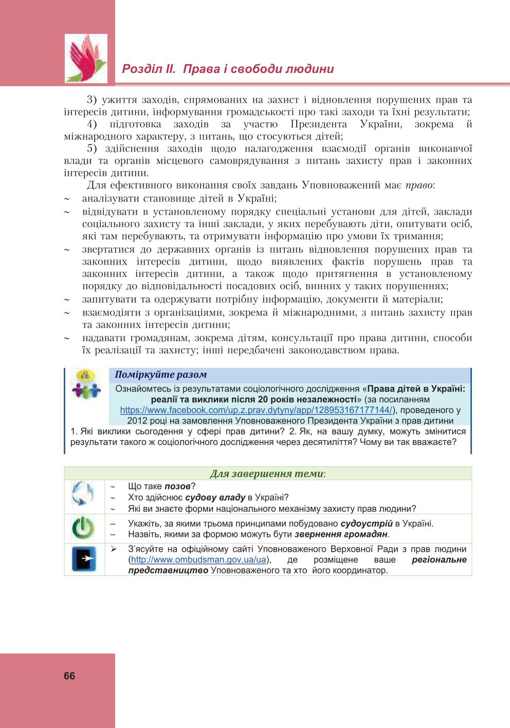 Мініатюра 66