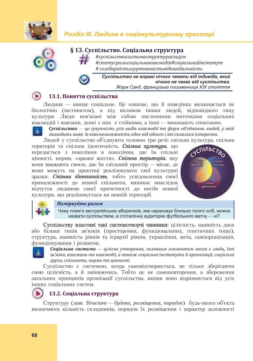 Мініатюра 68
