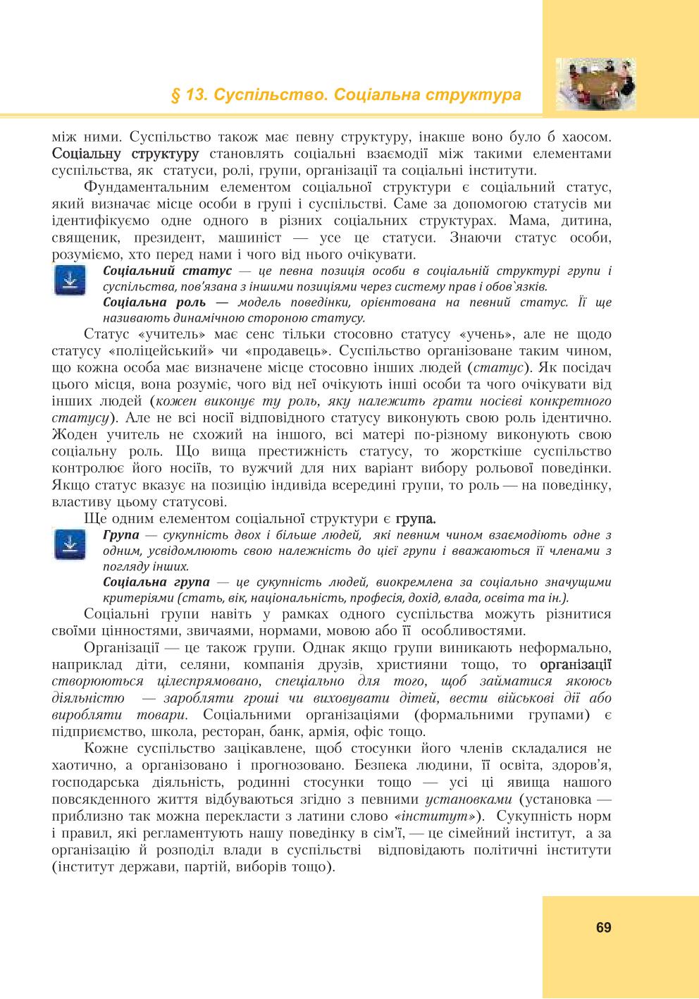Мініатюра 69