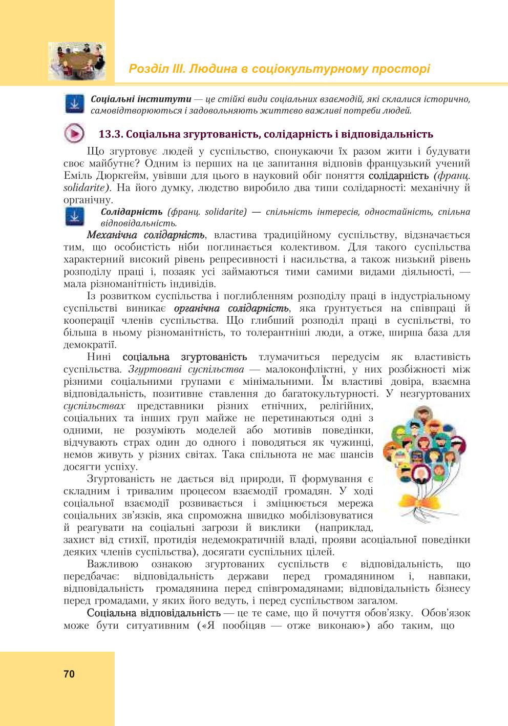Мініатюра 70
