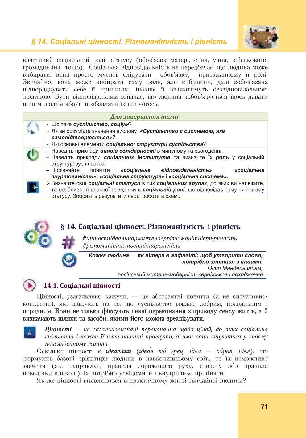 Мініатюра 71