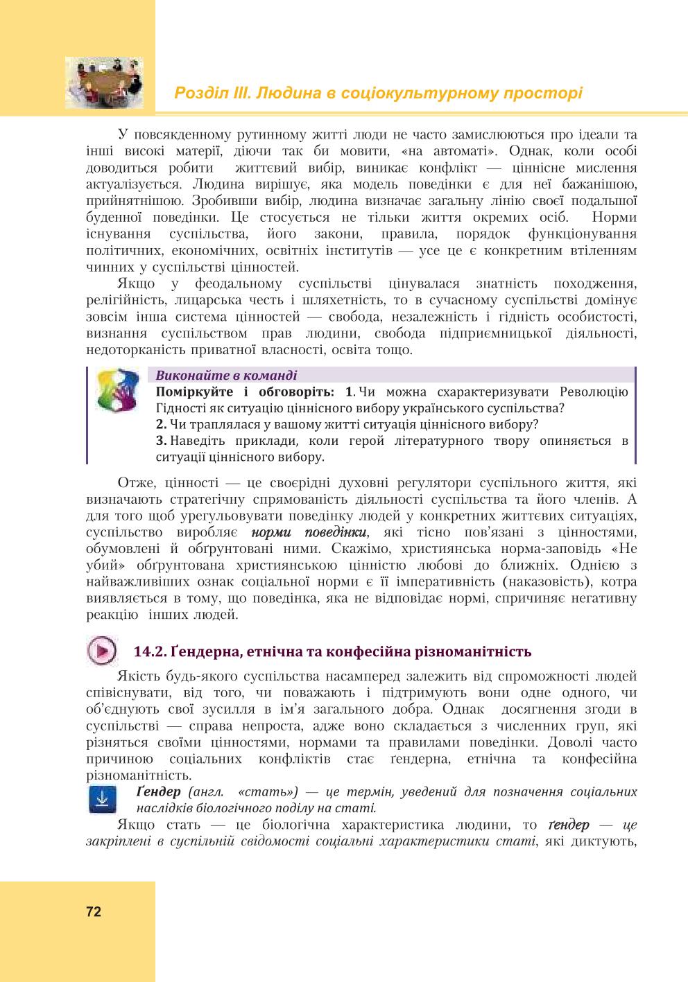 Мініатюра 72
