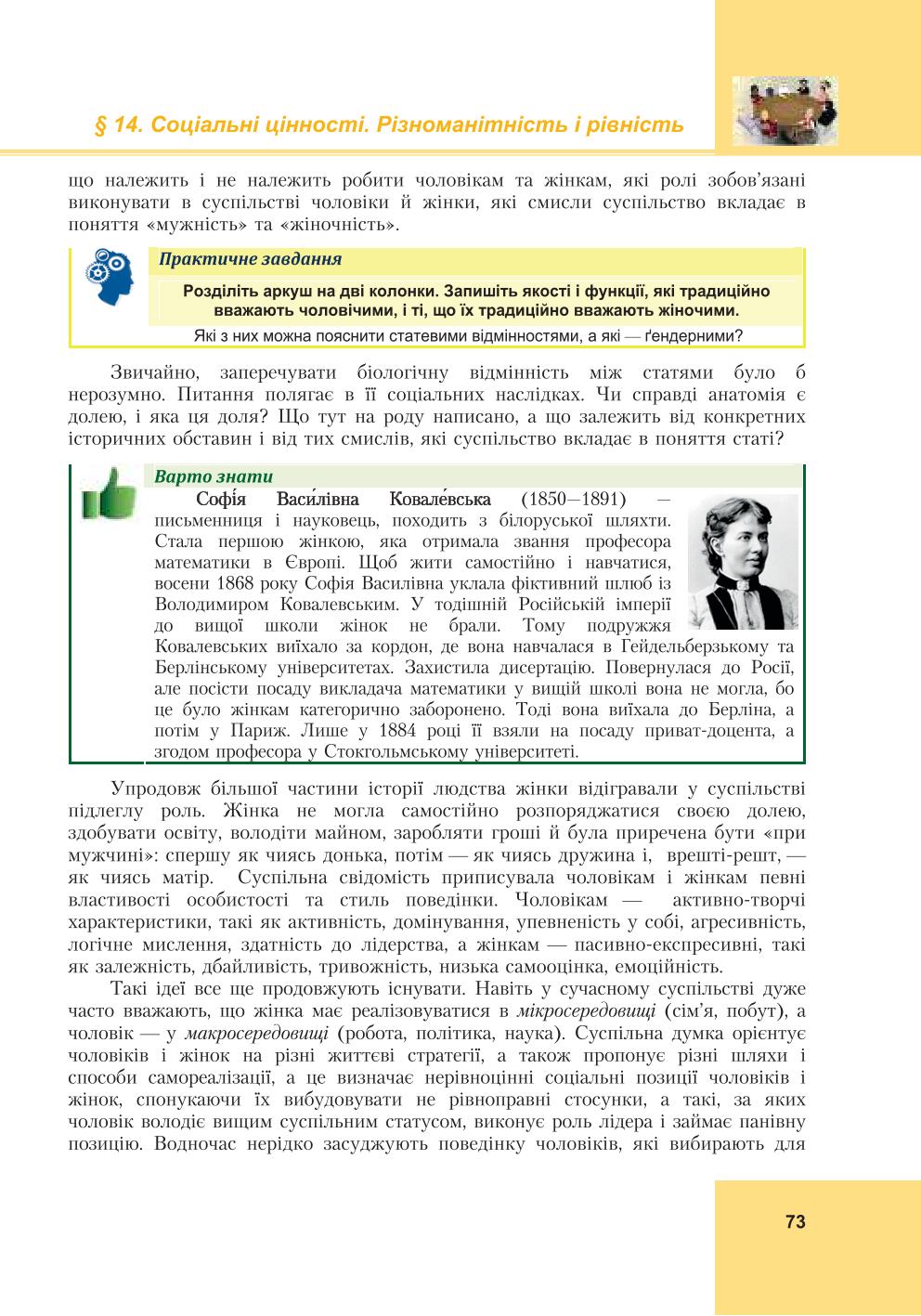 Мініатюра 73