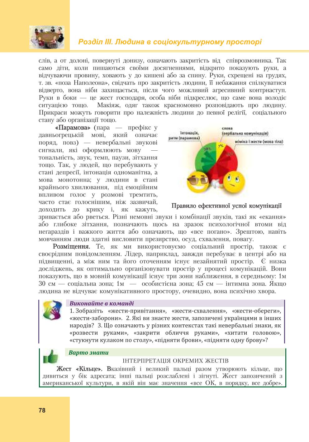Мініатюра 78