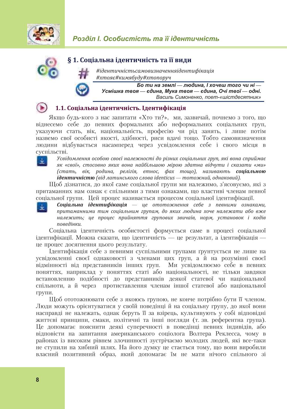 Мініатюра 8