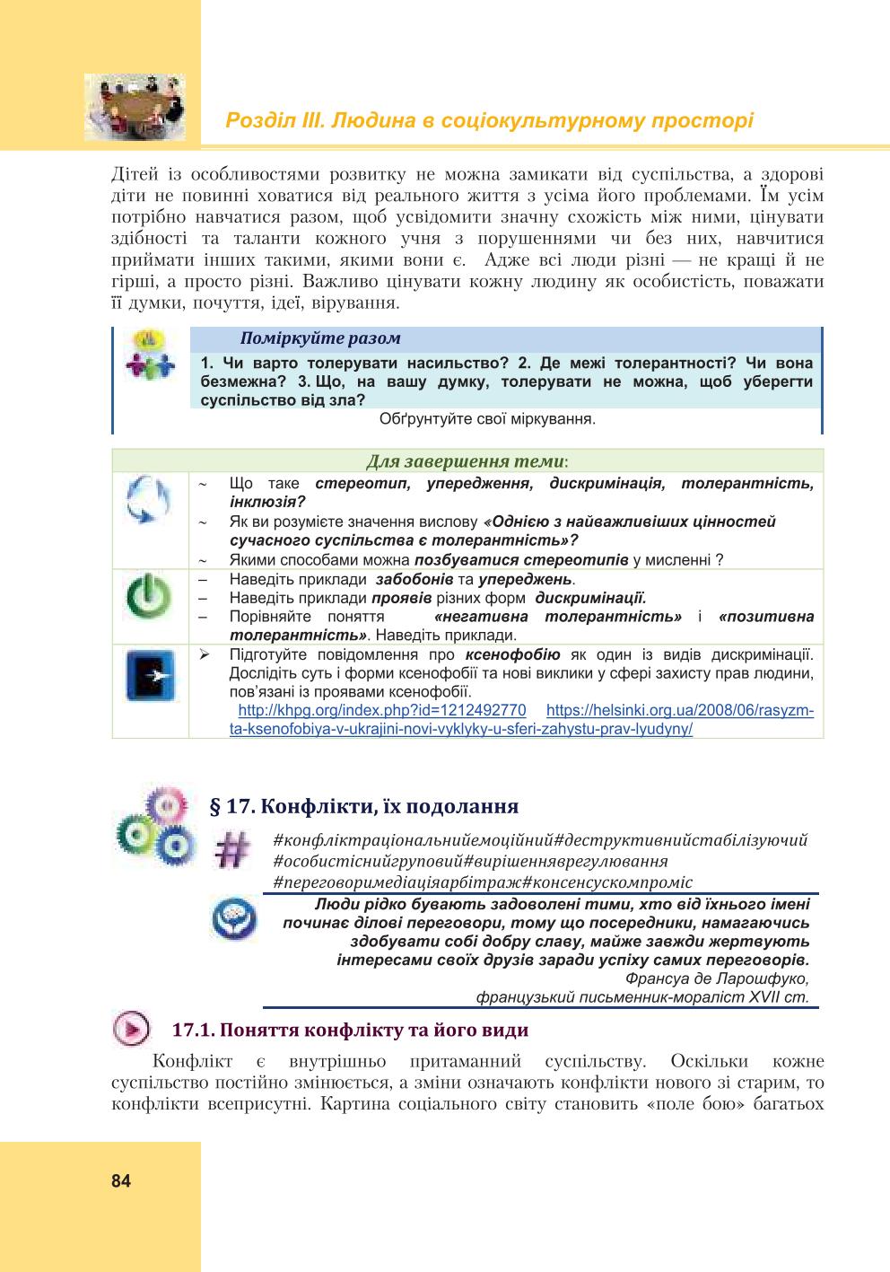 Мініатюра 84