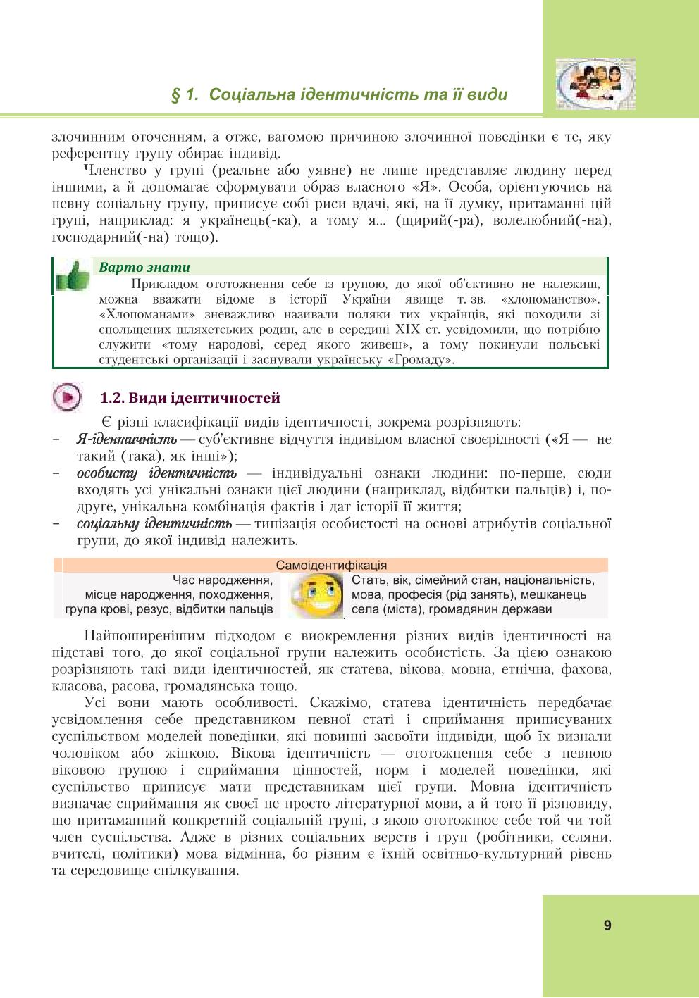 Мініатюра 9